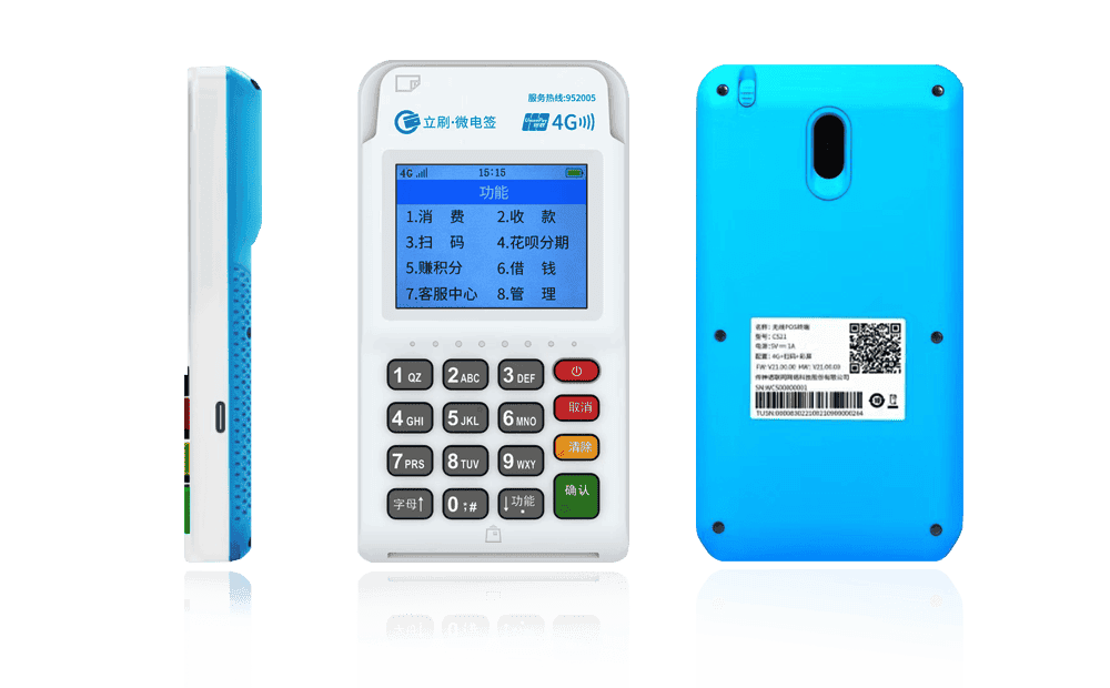 花都立刷电签POS机